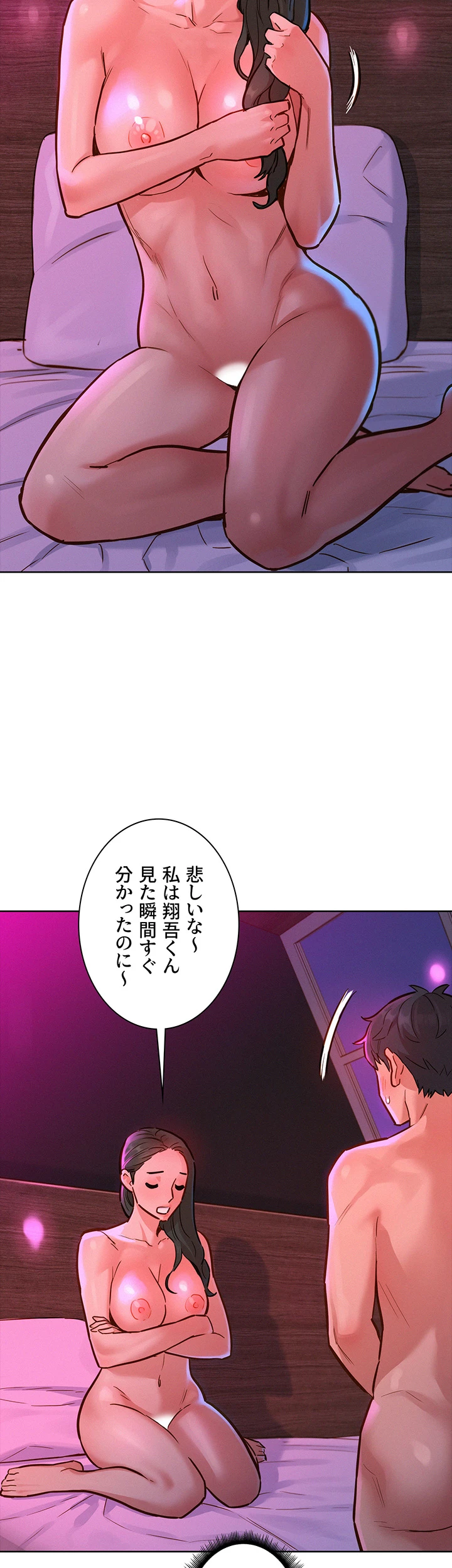 今日から友達シよ！ - Page 5